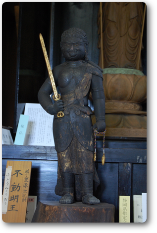 不動明王 不動明王